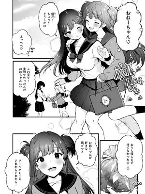 コミックゼロス #124 [DL版]_063