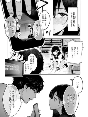コミックゼロス #124 [DL版]_071