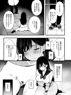 コミックゼロス #124 [DL版]_072