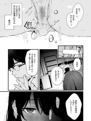 コミックゼロス #124 [DL版]_074