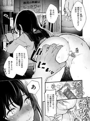 コミックゼロス #124 [DL版]_076