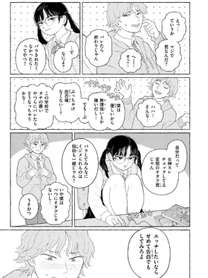 コミックゼロス #124 [DL版]_098