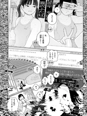コミックゼロス #124 [DL版]_101