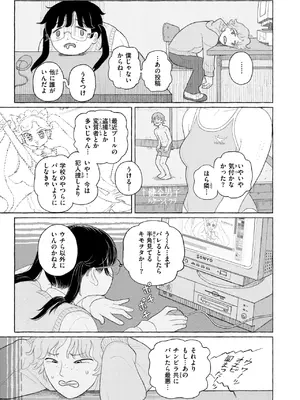 コミックゼロス #124 [DL版]_102