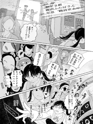 コミックゼロス #124 [DL版]_108