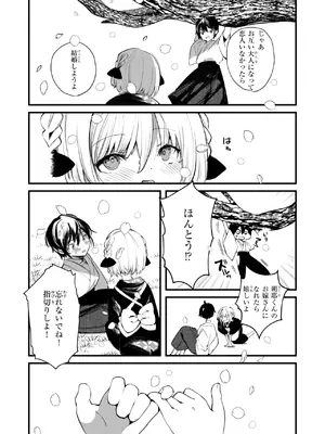 コミックゼロス #124 [DL版]_122