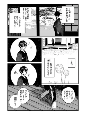 コミックゼロス #124 [DL版]_125