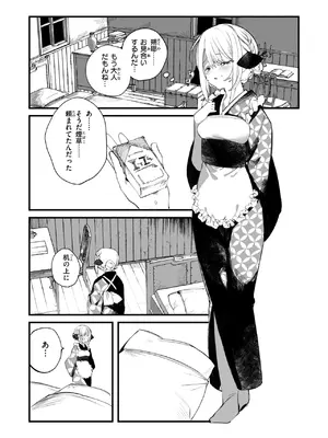コミックゼロス #124 [DL版]_128