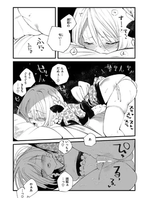 コミックゼロス #124 [DL版]_130