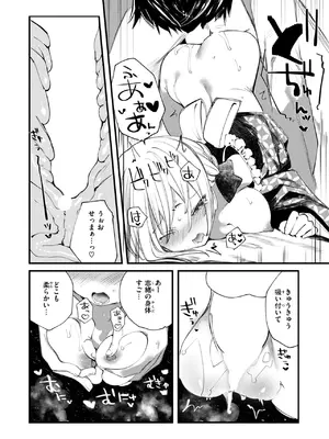 コミックゼロス #124 [DL版]_142