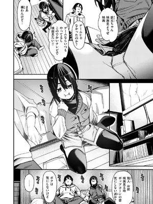 コミックゼロス #124 [DL版]_154