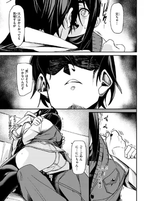 コミックゼロス #124 [DL版]_159