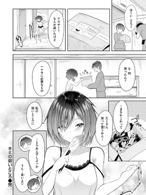 コミックゼロス #124 [DL版]_200