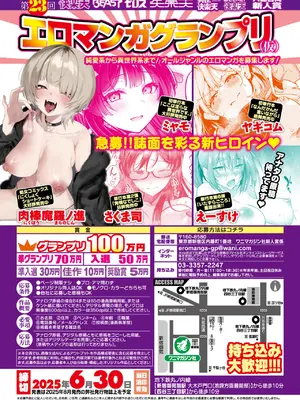 コミックゼロス #124 [DL版]_201