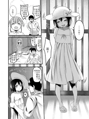 [Sody] 四尺様 (1尺＝約30cm) (COMIC 阿吽 2025年4月号) [古月个人汉化]_06