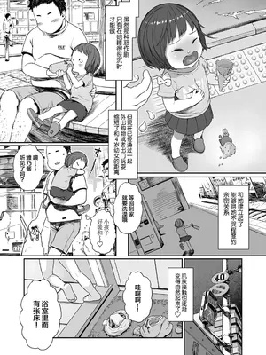 [和田羽烏] 夢みる星で雛を飛ばせて (COMIC LO 2022年9月号) [DL版] [SAN个人汉化&無修loli重嵌] [无修正]_15