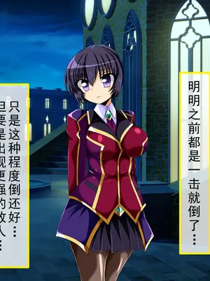 [ULTRA oNE (zest)] 聖霊隷妃アリアンアリス｜圣灵隶妃艾莉安爱丽丝 [塔派机翻]_018