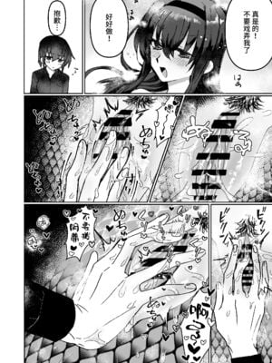 [おい助の机 (おい助)] ラミア化したからえっちする回1~2 [中国翻訳][疏碼][不咕鸟汉化组]_018
