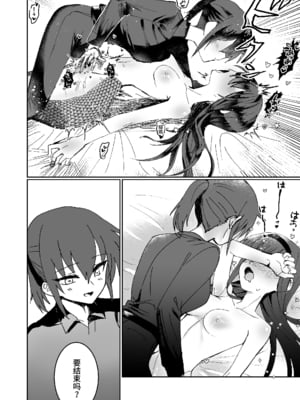 [おい助の机 (おい助)] ラミア化したからえっちする回1~2 [中国翻訳][疏碼][不咕鸟汉化组]_020