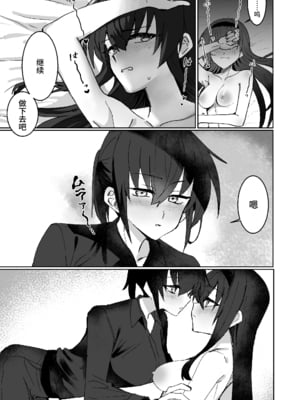 [おい助の机 (おい助)] ラミア化したからえっちする回1~2 [中国翻訳][疏碼][不咕鸟汉化组]_021
