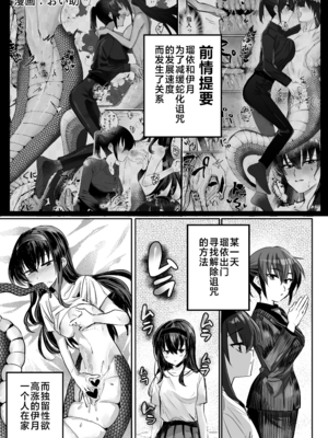 [おい助の机 (おい助)] ラミア化したからえっちする回1~2 [中国翻訳][疏碼][不咕鸟汉化组]_035
