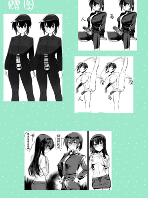 [おい助の机 (おい助)] ラミア化したからえっちする回1~2 [中国翻訳][疏碼][不咕鸟汉化组]_068