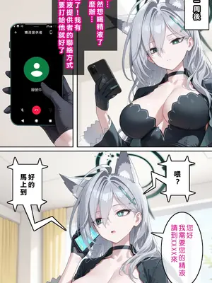 [Den] 催眠黑子 (ブルーアーカイブ) [中国語] [AI生成]_028