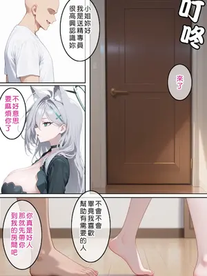 [Den] 催眠黑子 (ブルーアーカイブ) [中国語] [AI生成]_029