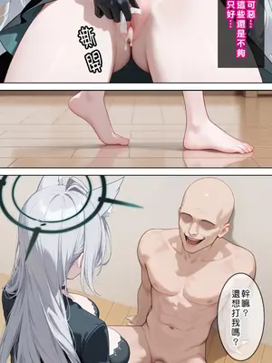 [Den] 催眠黑子 (ブルーアーカイブ) [中国語] [AI生成]_079