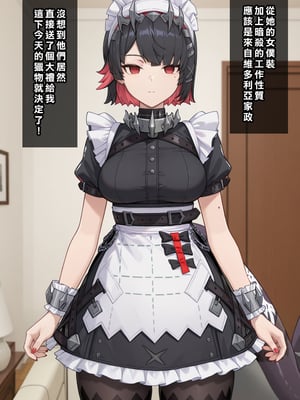 [Den] 催眠艾蓮‧喬 (ゼンレスゾーンゼロ) [中国語] [AI生成]_005