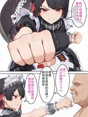 [Den] 催眠艾蓮‧喬 (ゼンレスゾーンゼロ) [中国語] [AI生成]_012