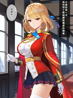 [Den] 催眠威爾斯親王 (アズールレーン) [中国語] [AI生成]_013