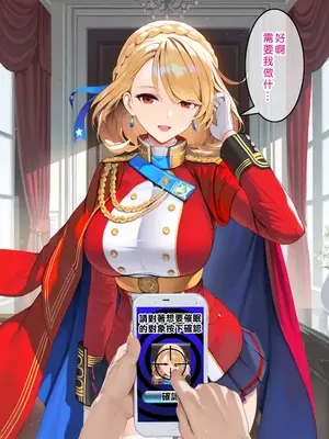 [Den] 催眠威爾斯親王 (アズールレーン) [中国語] [AI生成]_015