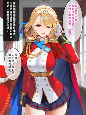 [Den] 催眠威爾斯親王 (アズールレーン) [中国語] [AI生成]_018