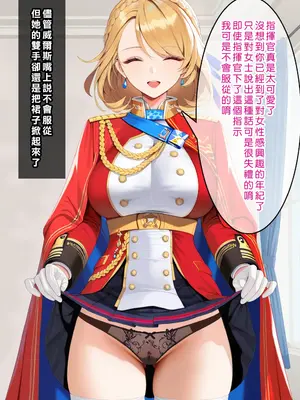 [Den] 催眠威爾斯親王 (アズールレーン) [中国語] [AI生成]_019