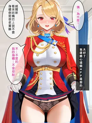 [Den] 催眠威爾斯親王 (アズールレーン) [中国語] [AI生成]_020