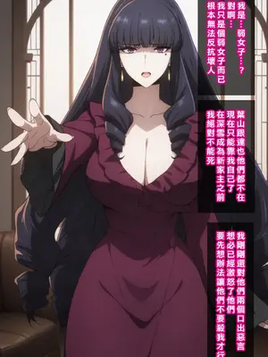 [Den] 催眠真夜 (魔法科高校の劣等生) [中国語] [AI生成]_025