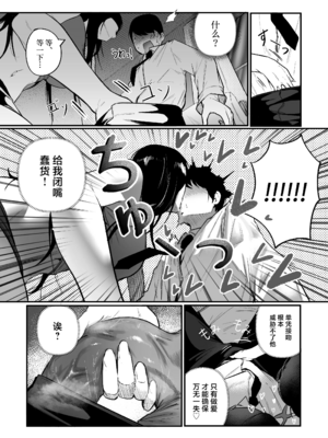 [0부올 (Boole)] グラマー不良女子にいじめられたが同居することにした｜我和霸凌過我的不良美少女同居了1~2 [中国翻訳][無修正]_014