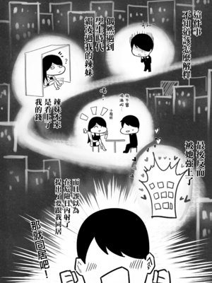[0부올 (Boole)] グラマー不良女子にいじめられたが同居することにした｜我和霸凌過我的不良美少女同居了1~2 [中国翻訳][無修正]_030