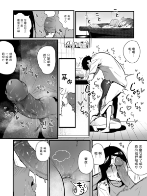 [0부올 (Boole)] グラマー不良女子にいじめられたが同居することにした｜我和霸凌過我的不良美少女同居了1~2 [中国翻訳][無修正]_034
