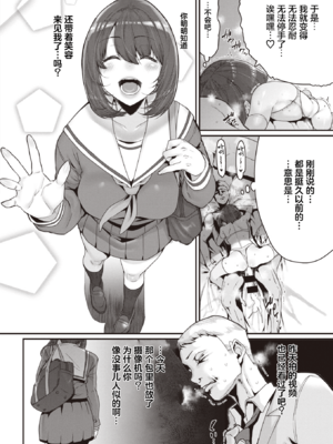 [変熊] 続+ 掌の上で私と… [中国翻訳]_027
