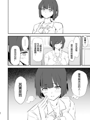[闇に蠢く (どくろさん)] ボクだけ呼ばれなかったオナホ合宿・一泊目と二泊目 [臭鼬娘漢化組 + N自行漢化]_59