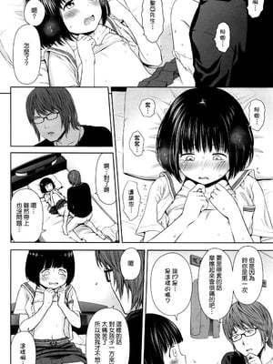 歌い手のバラッド 歌手的抒情曲上卷 無修正版[轟媽無修正][小陳個人漢化][網路上不知名的大佬們][クジラックス]_018