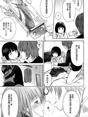 歌い手のバラッド 歌手的抒情曲上卷 無修正版[轟媽無修正][小陳個人漢化][網路上不知名的大佬們][クジラックス]_019