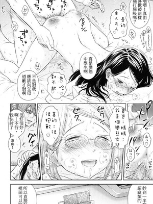 歌い手のバラッド 歌手的抒情曲上卷 無修正版[轟媽無修正][小陳個人漢化][網路上不知名的大佬們][クジラックス]_086