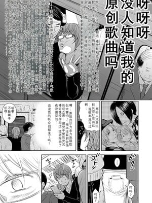 歌い手のバラッド 歌手的抒情曲上卷 無修正版[轟媽無修正][小陳個人漢化][網路上不知名的大佬們][クジラックス]_103