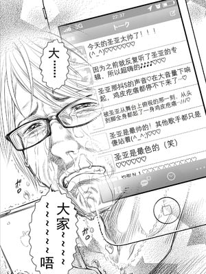 歌い手のバラッド 歌手的抒情曲上卷 無修正版[轟媽無修正][小陳個人漢化][網路上不知名的大佬們][クジラックス]_104