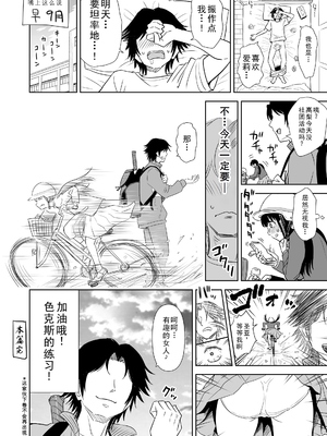 歌い手のバラッド 歌手的抒情曲上卷 無修正版[轟媽無修正][小陳個人漢化][網路上不知名的大佬們][クジラックス]_190