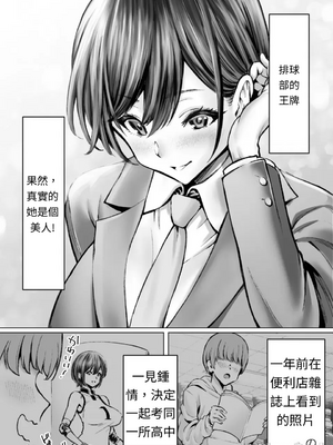[むらむら村ソン]大好きで大好きだった高崎先輩[AI漢化]_04