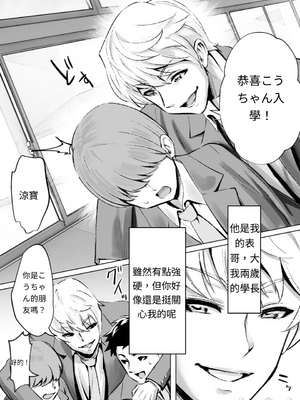 [むらむら村ソン]大好きで大好きだった高崎先輩[AI漢化]_07